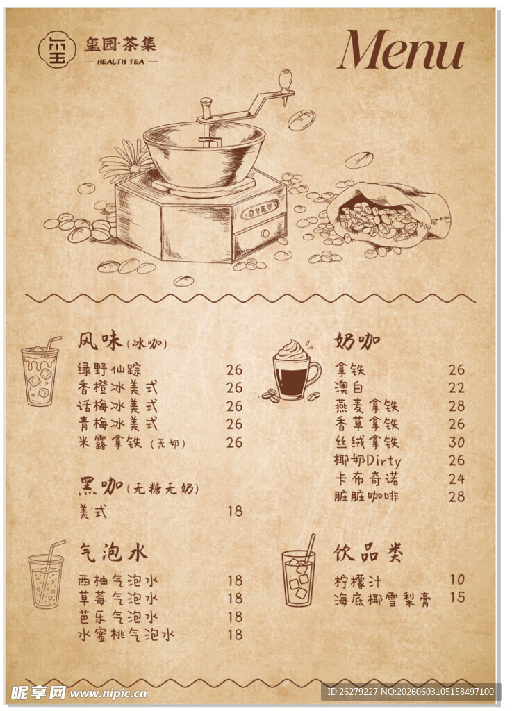 手绘咖啡菜单价格表