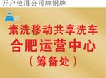 开户公司牌铜牌标识标志