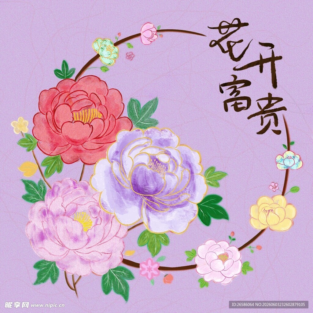 花开富贵中式花卉图案