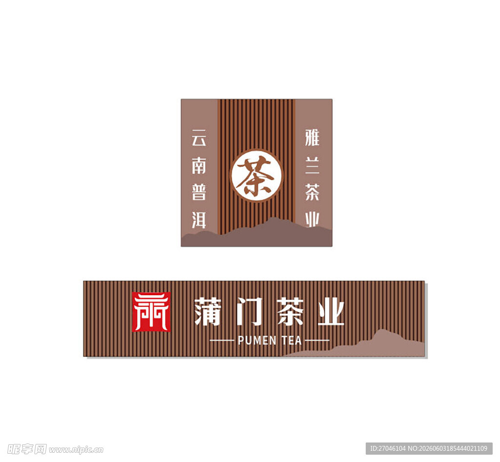 萧门茶业品牌标志设计