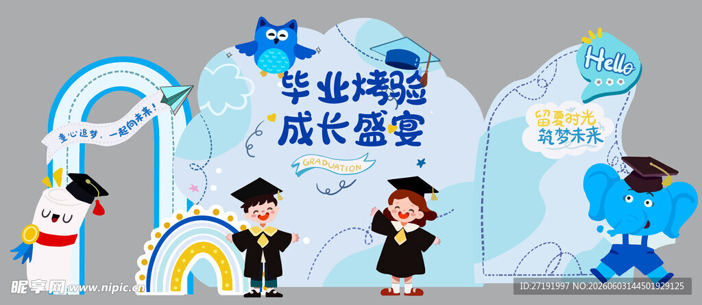 幼儿园毕业 毕业典礼 儿童毕业