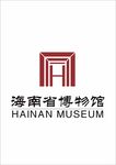 海南省 博物馆 logo 徽标