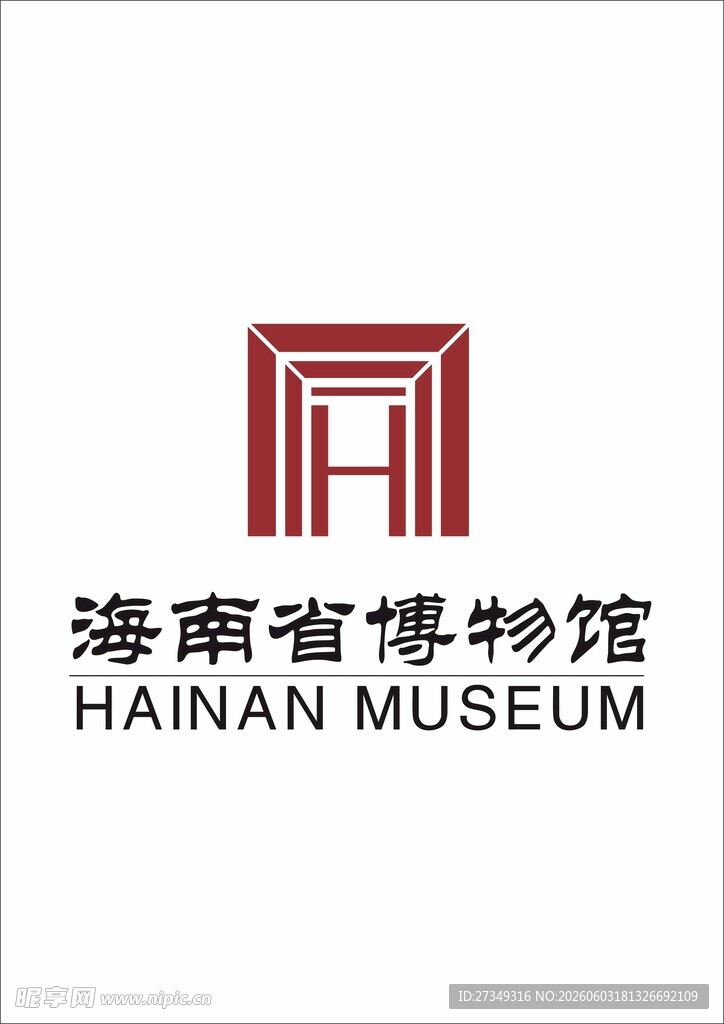 海南省 博物馆 logo 徽标