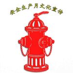 消防栓矢量设计