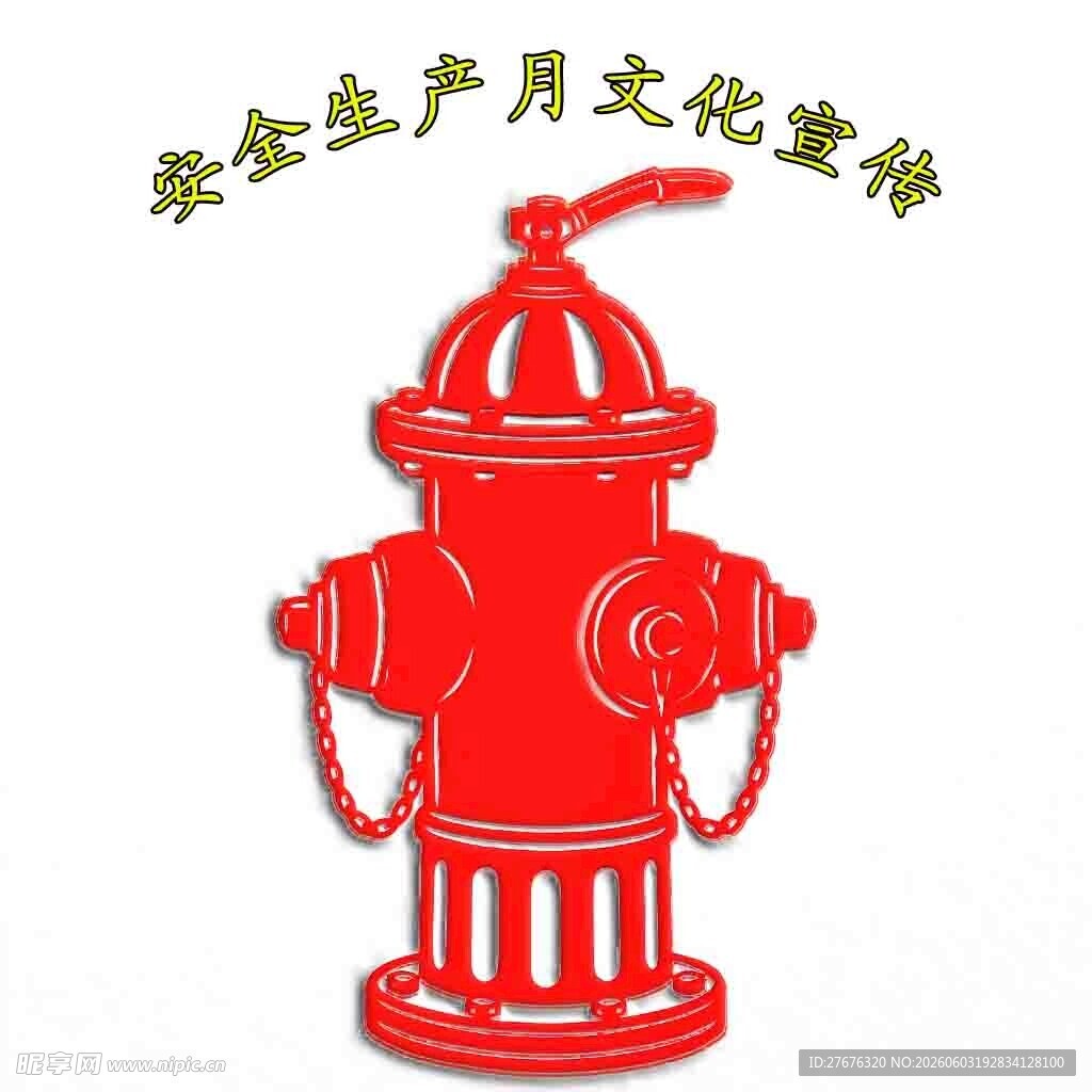 消防栓矢量设计