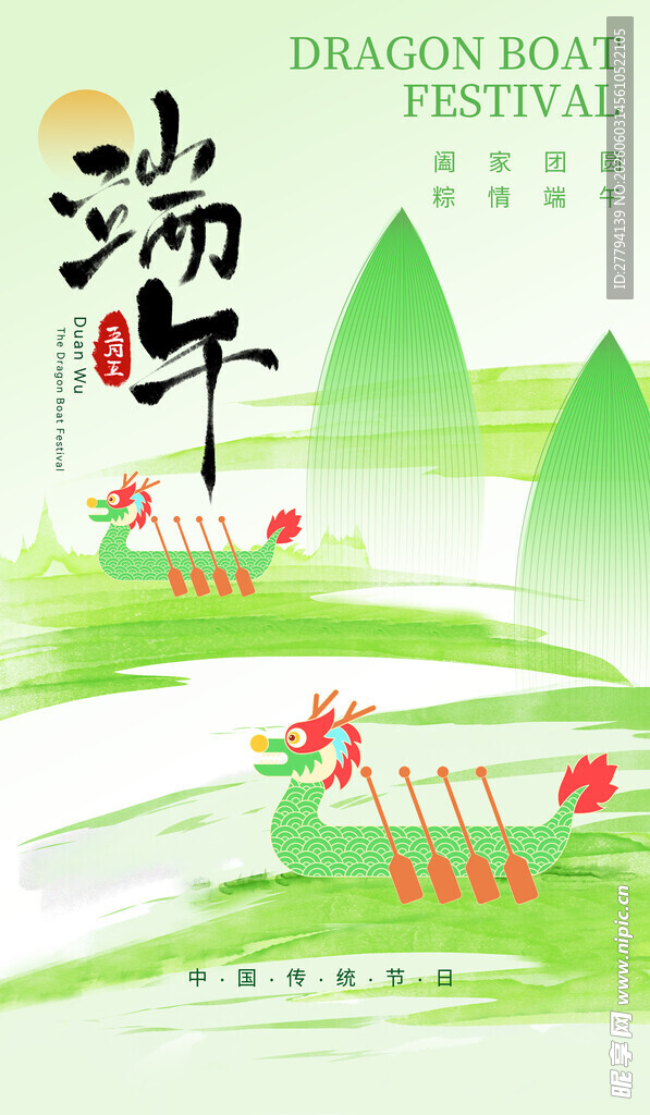 端午节美陈