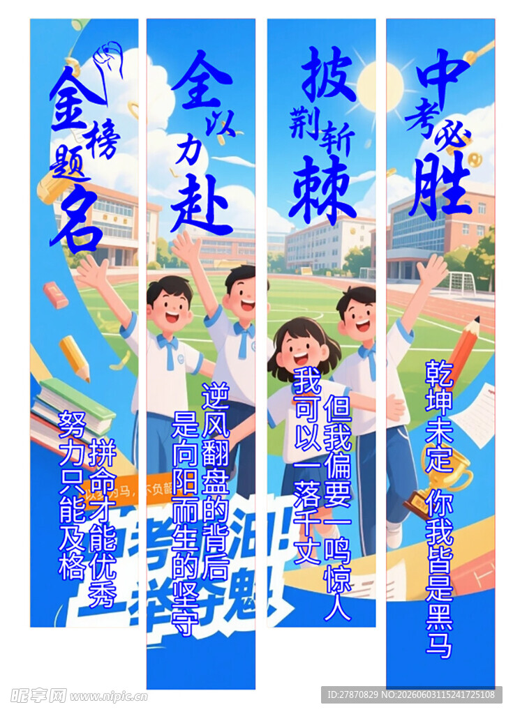 青春毕业季 梦想启航时