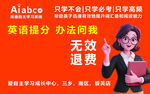 英语培训班