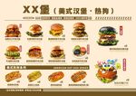 美式汉堡菜单展示