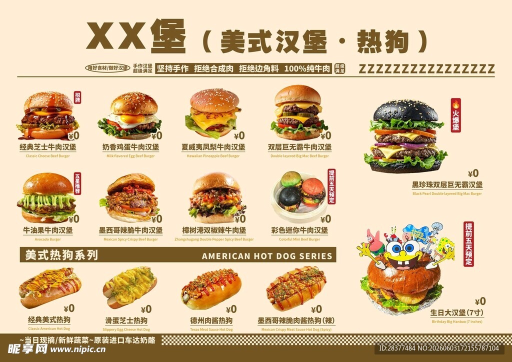 美式汉堡菜单展示