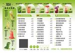 清新果汁菜单设计图