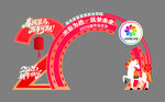 20周年庆典拱门装饰