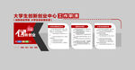 大学生创新中心成果展示