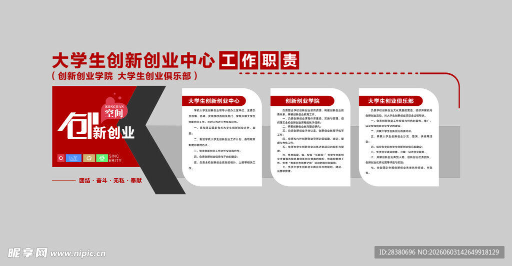 大学生创新中心成果展示