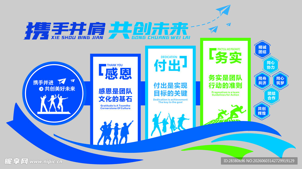 携手共赢 共铸品质产品