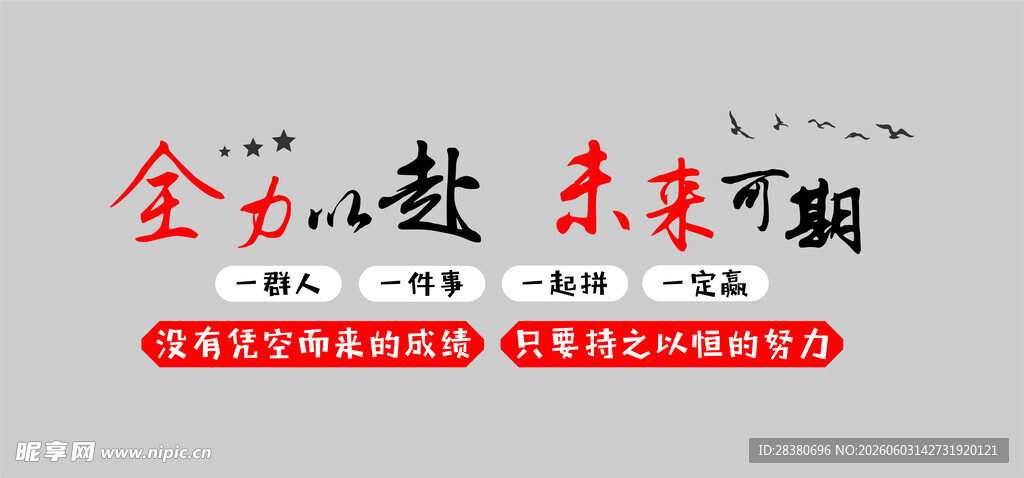 金石投资  未来可期