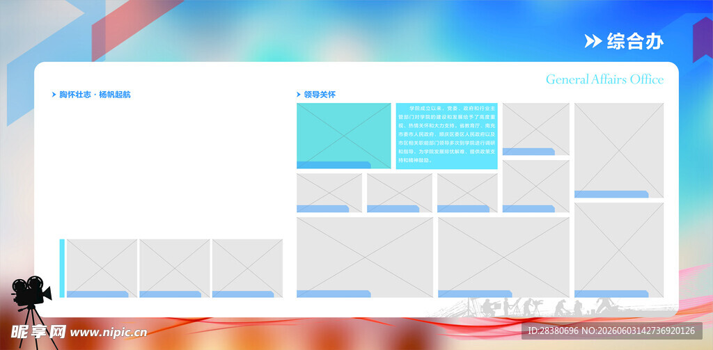 网页布局设计界面展示
