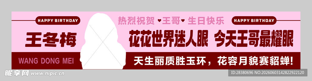 安全生产标语宣传海报