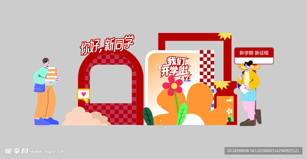 创意数字造型节日场景