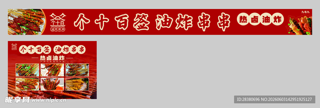金色会议活动欢迎横幅
