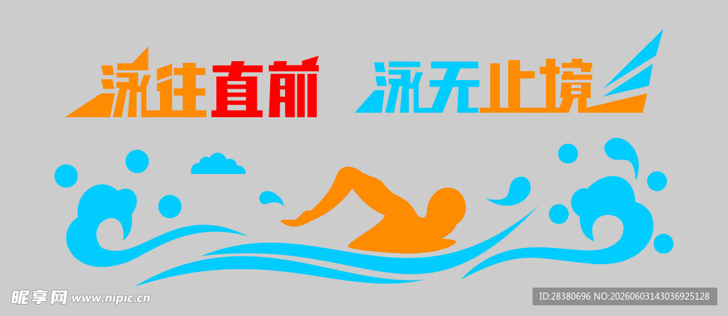 游泳直播  开启玩水新体验
