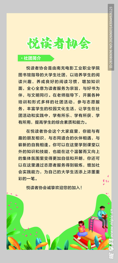 火箭奇妙之旅