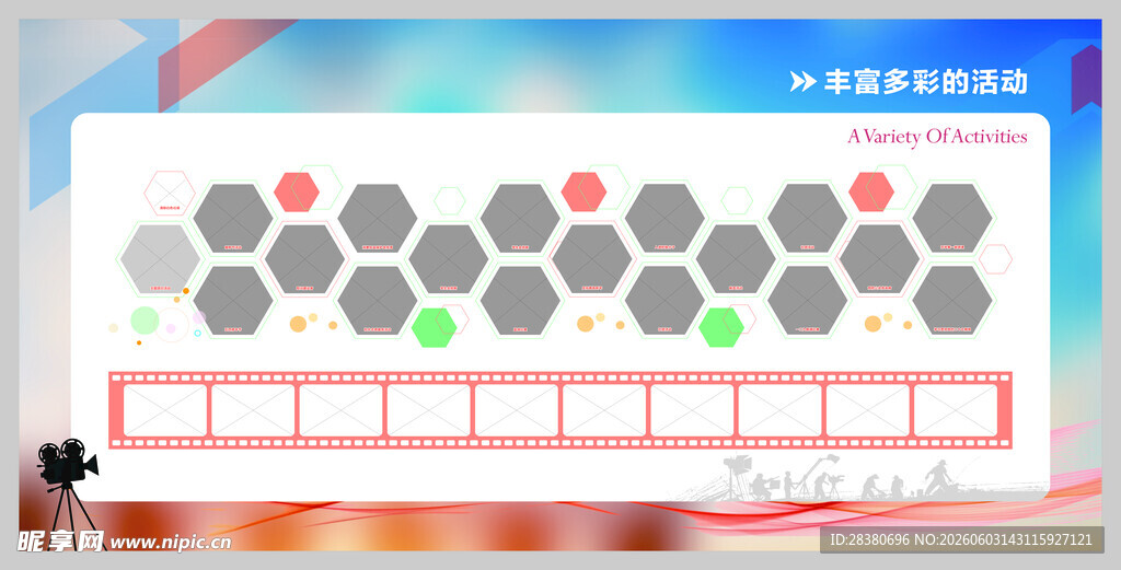 六边形填色游戏界面展示