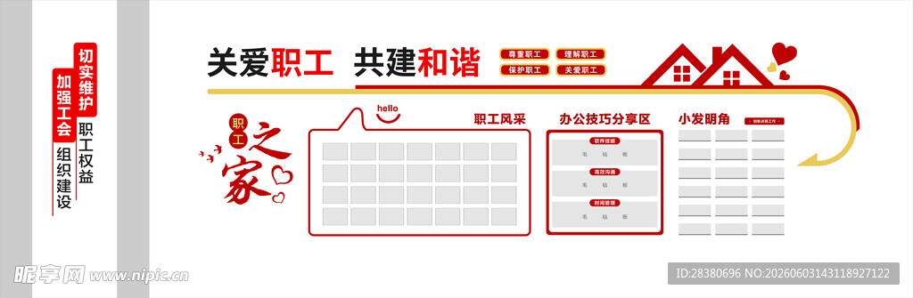 家装施工进度表模板