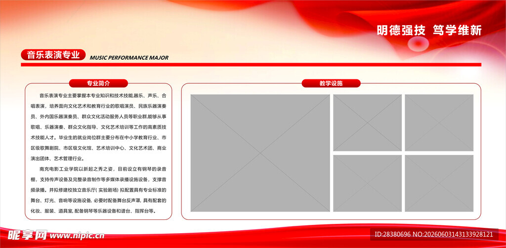 红色党建宣传栏模板