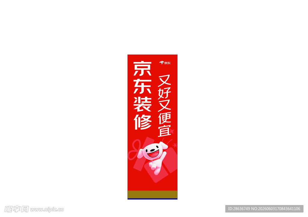 京东维修服务