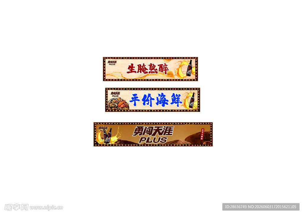 复古风格美食店铺招牌
