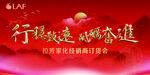 行政效能提升推进会