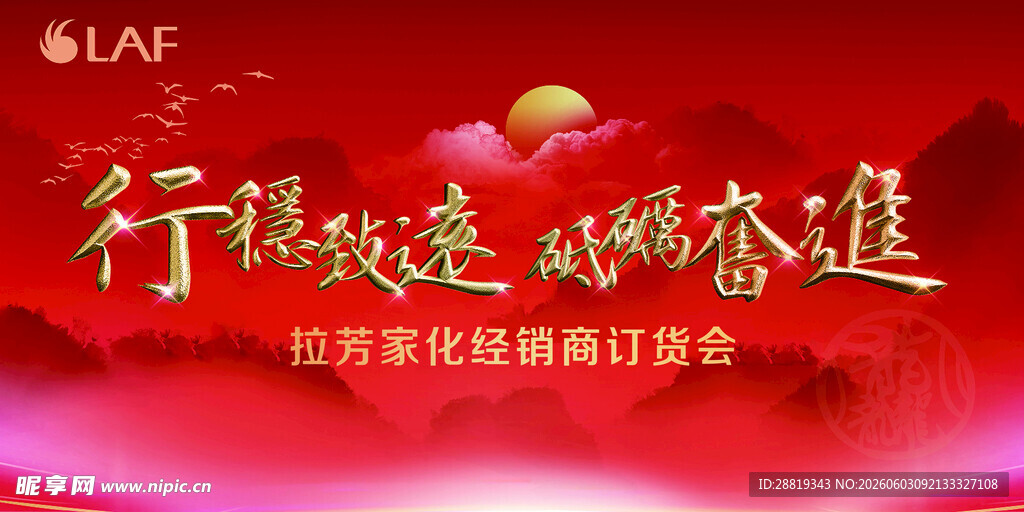 行政效能提升推进会