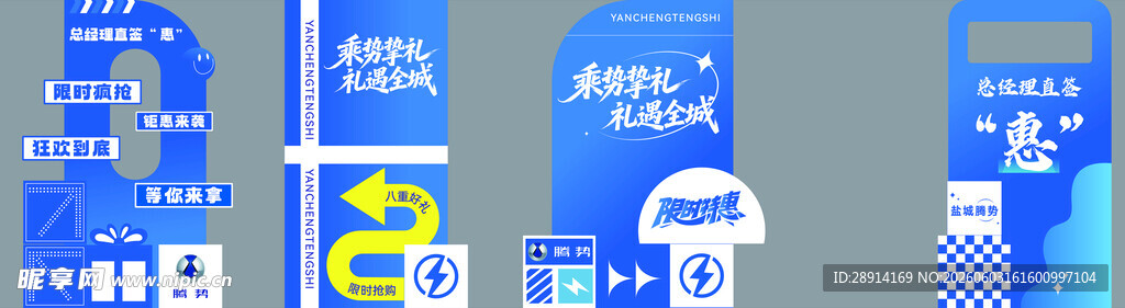 车型堆头美陈