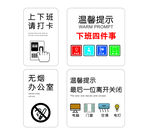 办公区域提示标识合集