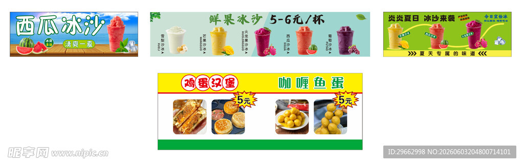 冰沙