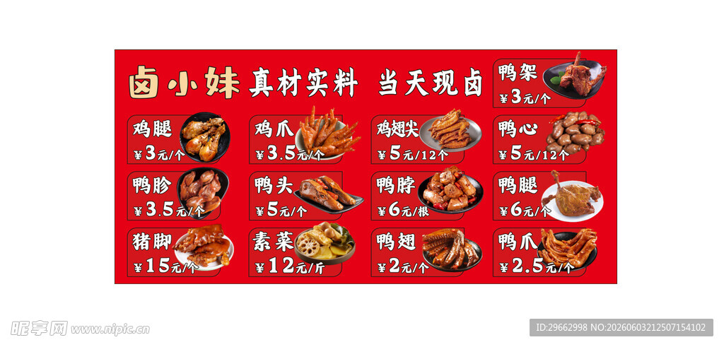 价格