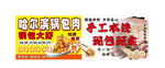 锅包肉