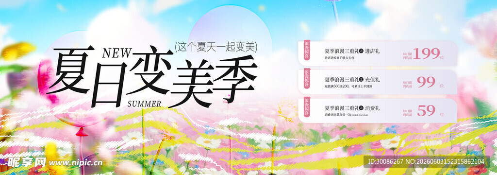 科技商务风峰会主视觉KV