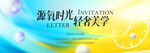 科技商务风峰会主视觉KV