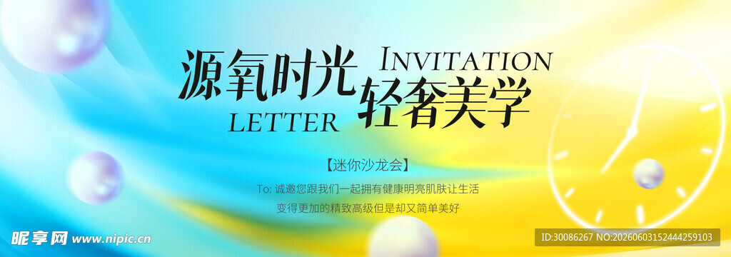 科技商务风峰会主视觉KV