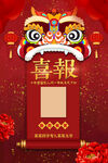 高考喜报           