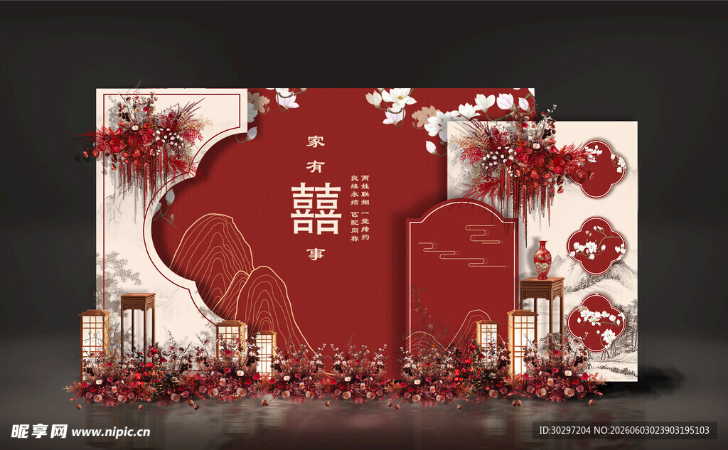 中式婚礼喜庆主背景