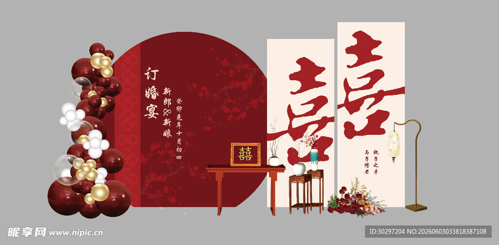 中式婚礼场景布置 订婚背景