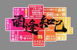 酒馆墙壁发光牌