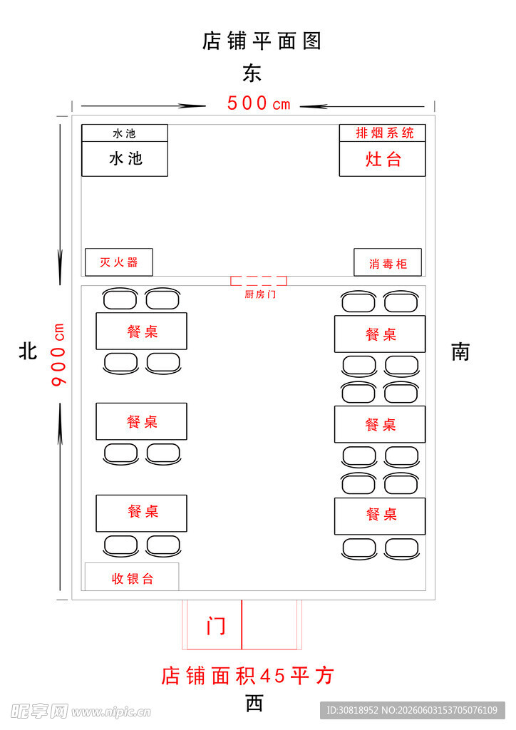 餐饮店铺平面图