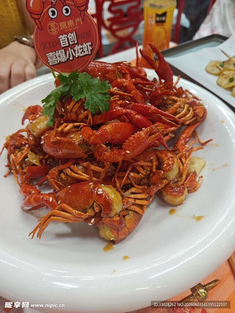 喜爆小龙虾