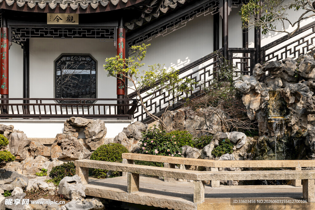 中式庭院景观中的木桥石景