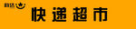 韵达快递
