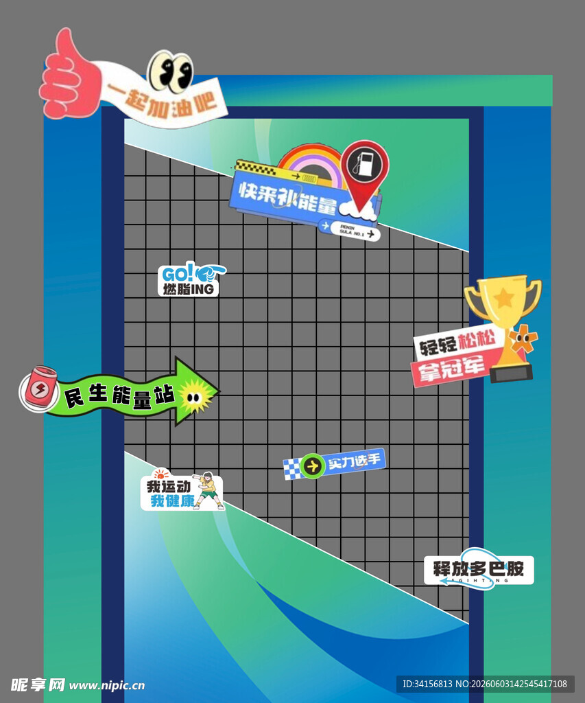 卡通风格运动主题插画画面